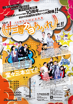 #三等カヨあがれ