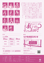 これが私の生きる未知？