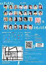 レディ・ゴー！