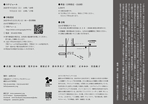 EXTRA企画 ほうろう社プロジェクト『お伽草紙』