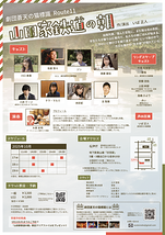 山田家鉄道の朝