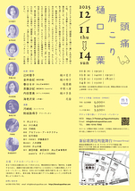 頭痛肩こり樋口一葉【ドナルカ・パッカーン】