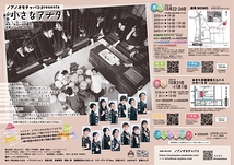 ノア版 小さなアナタ