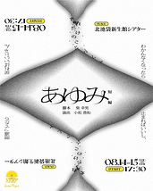 あゆみ-短編-