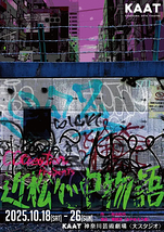 舞台「近松心中物語」