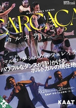 CARCAÇA(カルカサ)