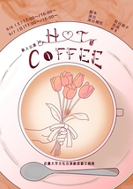 HOT COFFEE 