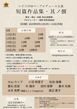 短篇作品集・其ノ捌