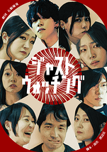 ジャストウォッチング