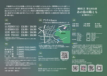 あの鳥は鴎とも　ー能『隅田川』よりー