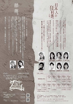 「日本人の狂科書。〜序章〜」 「部落。」