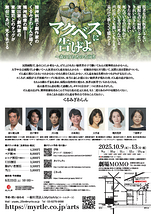 マクベスに告げよー森の女たちの名前を