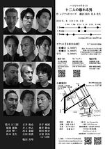 十二人の怒れる男