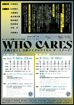 WHO CARES