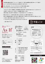 As if -かのように-