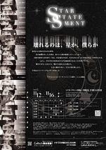 STAR STATE-MEmeNTO
