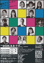 横浜グラフィティ・ダイアリー