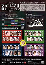 「ショービズは難しい……！？」