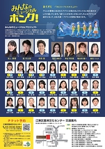 みんなのミュージカル ホンク！