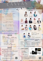 CANVAS〜draw a philharmonic〜