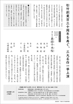 錦秋十月大歌舞伎