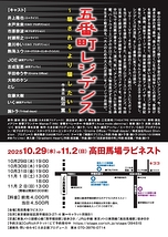 五番町レジデンス