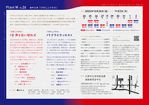 『げきじょうのひ』