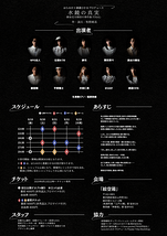 水鏡の真実 -御泉花守探偵の事件録 FINAL-