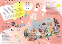 ちかくにあるとおく～鏡の国のアリスより～