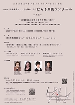 いばらき朗読コンクール【観覧】