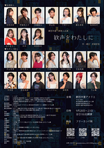 歓声をわたしに