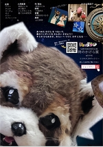 アリィとチャオの「時のかけら」