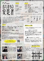 落ち着きの安楽者