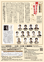 笑いごとではありませぬ！