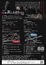 命を弄ぶふたりたち