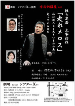 『走れメロス』『ピアノ』『すみれ』