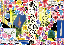 微睡みが黄色くなる前に