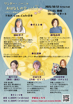 おはなしの会 vol.3(みゃ-) 