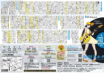 エキセントリックプラネットモデル