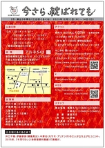 今さら綻ばれても