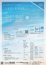 しんぱいを止める