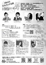 「田丸家をぶっ壊せ！」