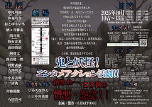 黒狐~宿命の血刻印~