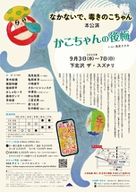 かこちゃんの後悔