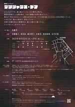 デンジャラス・ドア