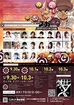 『戦場のフーガ-鋼鉄のメロディ-』