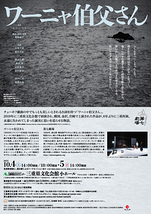 ワーニャ伯父さん