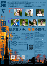 「眠レ、巴里」