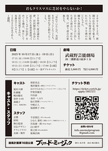 ブリザード・ミュージック