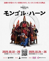 モンゴル・ハーン